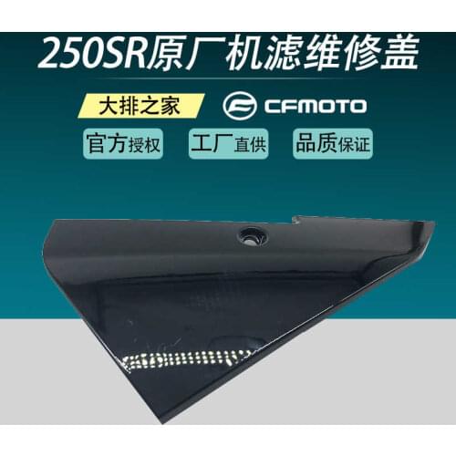 For Cfmoto Original Accessories 250sr Modified Filter Maintenance Cover Motorcycle Engine Side Triangle Cover