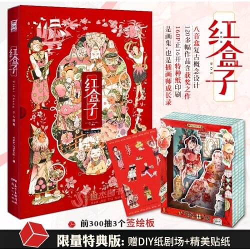 Chinese National Style illustration Books Collection Comic art Painting Picture Book Hong He Zi