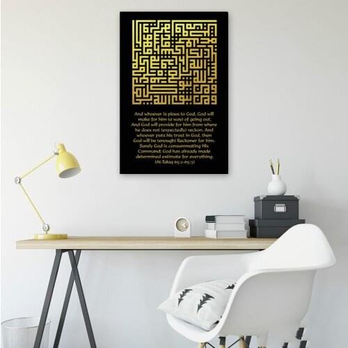 Traditional Muslim Calligraphy Wall Canvas Painting Art 1000 Dinar Ayat Kursi
