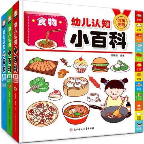 3pcs/set New Childrens Cognitive Encyclopedia Easy To Learn Food/street/cute Animals Fun Puzzle Books 600 Cognitive Content