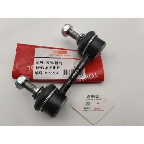 Rear stabilizer bar ball joint for LANNIAboom connecting rod