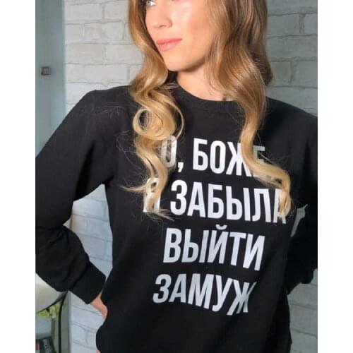 Womens Sweatshirts with The Inscription Oh God Get Out I Forgot To Get Married Fashion Harajuku Hoodie Female Casual Coat