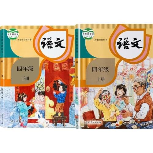 New 2 Books China Student Schoolbook Textbook Chinese PinYin Hanzi Book Primary School Grade 4
