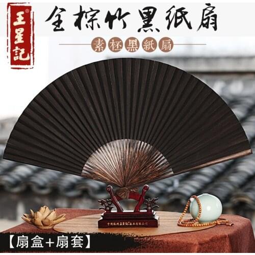9-Inch Plain Black Paper Fan Chinese Style Fan Folding Fan Mens Boutique Craft Paper Fan Black Hand Fan Hand Held Fan