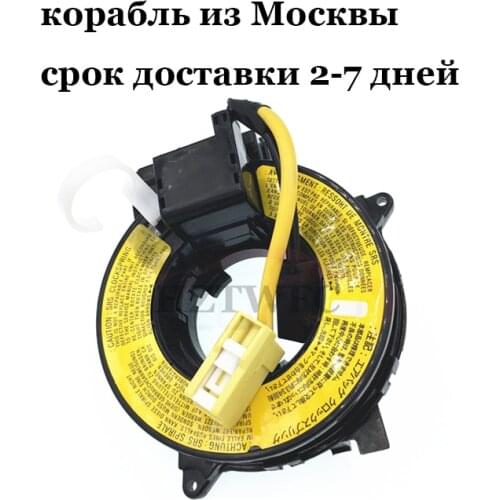 8619-A017 8619A017 Slip Ring For Mitsubishi Outlander 2003-2006 For Mitsubishi Lancer 2002-2005 For Mitsubishi L200 2010-2014