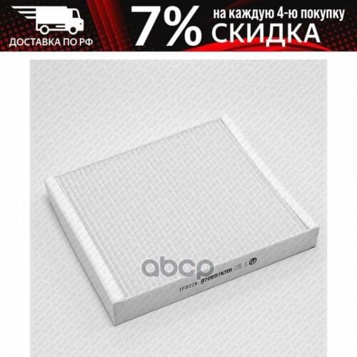 Greenfilter Cabin Filters