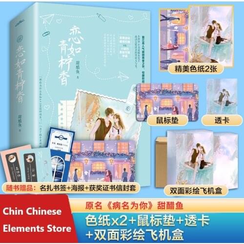 2Books/set Official Tang Cu Yu Novel Bing Ming Wei Ni Shi Niannian Jinag Wang Lian Ru Qing Ning Xiang Fiction Collection Book