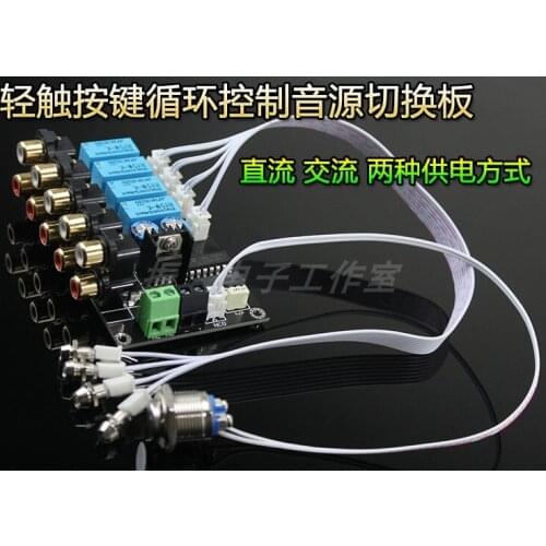 Touch the button 4 to choose 1 DC AC two input methods relay sound source switching board