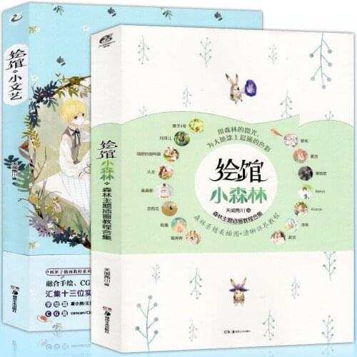 Little Literature + Little Forest 2 Youth Comics, Hand-painted Books, Picture Albums, Books, Literary Illustrations Teaching