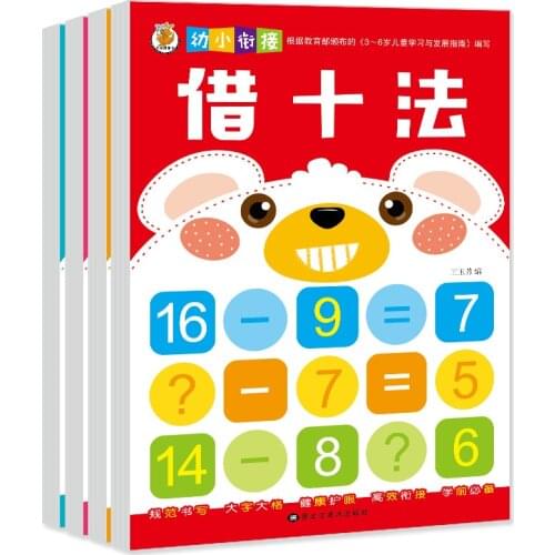 4pcs/set Child Math Practice Book Addition and subtraction Education Beginners Childrens Learning numerals school Picture Books
