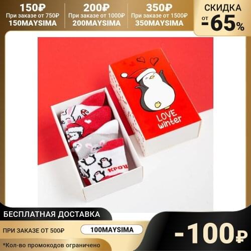 Крошка Я Children's Socks