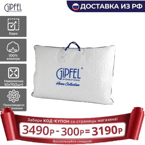GIPFEL International Decorative Pillows