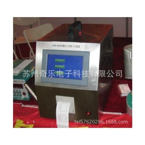 Y09-3050 50L laser dust particle counter
