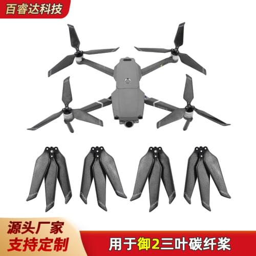 Applicable to DJI Royal MAVIC 2 8743F carbon fiber reduction professional zoom propeller noise propeller