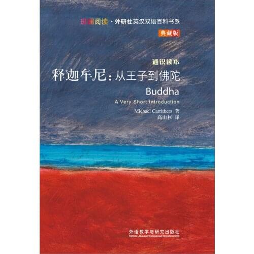 Kids Boy Girl Educational English reading book Shakyamuni: From Prince to Buddha [BUDDHA]