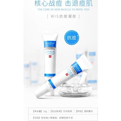WIS acne gel remove acne oil-control and shrink pores