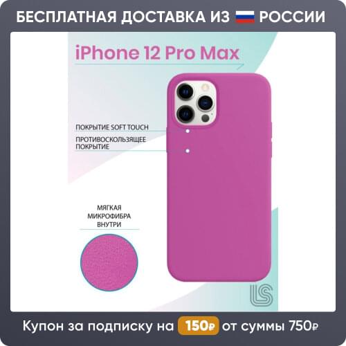 Puloka IPhone 12 Max