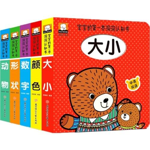 5 Volumes / 0-3 Years Old Baby Puzzle Books Early EducatiOn Tearing Bad Kids Hole Cognitive Book Storybook Toddlers Age 0 To 3