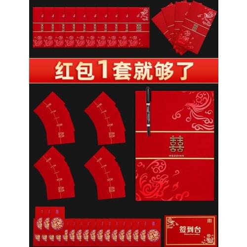 Wedding supplies Daquan hi word profit is creative personality high-end block door red envelope wedding 10,000 yuan size