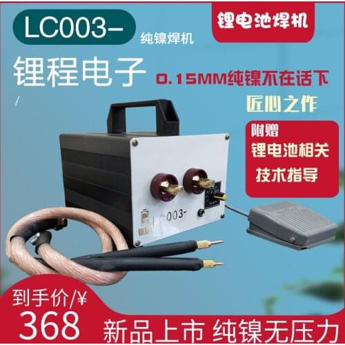 LC003 Spot Welding Machine 220v Lithium Battery 18650 Battery Spot Welder DIY Kit 110V Output