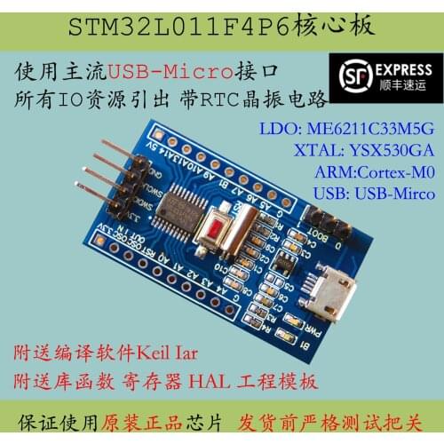 STM32L011F4P6 Minimum System L011 Core Board STM32 Promotion Development Board Learning Evaluation Board