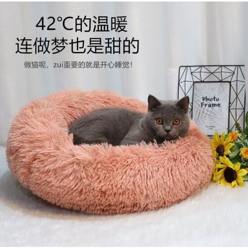 Pet kennel thickened round plush dog kennel autumn and winter cat kennel warm cat kennel supplies dog bed for dogs pets