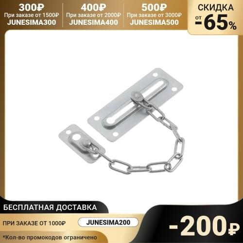 NOEZ Door Chains