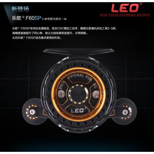 LEO Raft wheel CNC aluminum surface anti-oxidation fly fishing wheel profession Carretilha de pesca baitcasting molinete reel