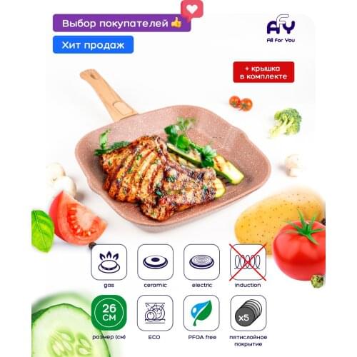 Гриль сковородки AFY China At AliExpress