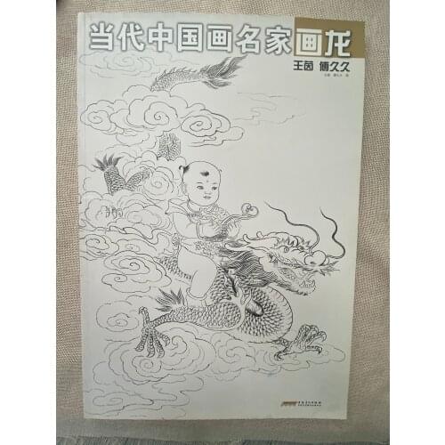 Chinese Painting Book Famous Draw dragon Line drawing Gongbi Book Tattoo Flash Reference