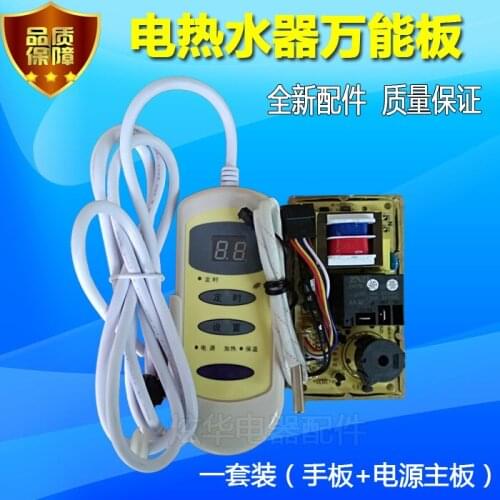 Water storage type electric water heater universal board control board computer board motherboard control board