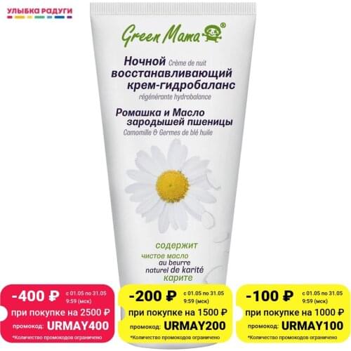 Крема для лица Green Mama China At AliExpress