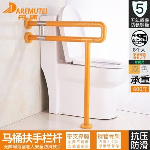Toilet handrail HANDRAILING bathroom toilet toilet