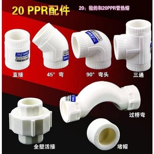 Thickened 20PPR isometric Tee elbow 4 points direct water pipe fittings live fittings plug cap bridge over the bend