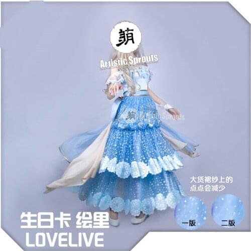 Anime LoveLive Ayase Eli New Card Birthday Dress Gorgeous Uniform Party Dress Cosplay CostumeHalloween Carnival Free Shipping