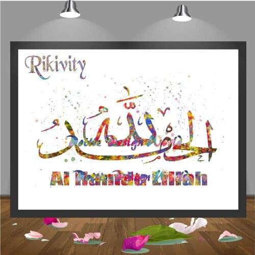 Islamic Calligraphy al hamdu lillah watercolor canvas painting muslim wall art poster print Picture Home Decoration wall hanging