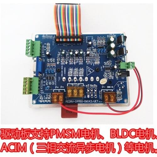 5KW 600V BLDC/PMSM motor Sinusoidal square wave IPM50 brushless DC motor drive panel