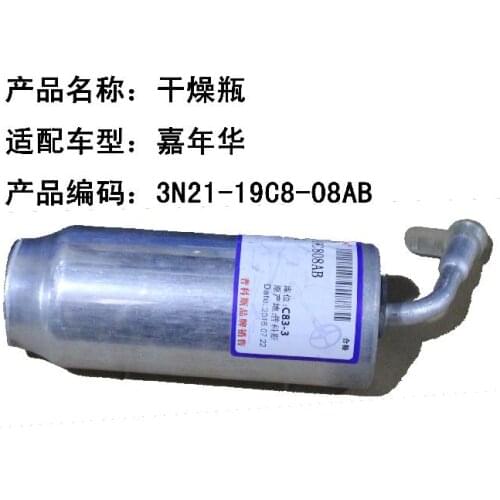 Automotive air conditioning dryer for Ford Fiesta MK6 2003-2008 Air conditioning drying bottle