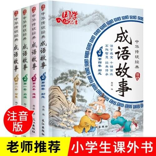 4pcs/set Chinese Idiom Story Primary School Students Reading Books Children Inspirational Stories for Beginners with Pinyin-DJ