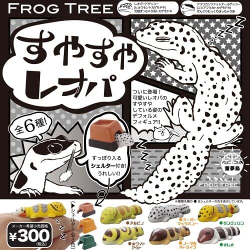 SO-TA Gashapon Toys Dumb Cute Q Version Animal In A Dormant Cave Lizard Scincid Action Figure Model Ornaments In Stock
