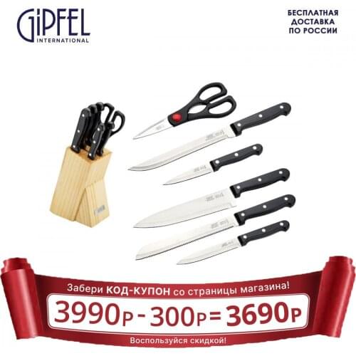 GIPFEL International Knife Sets