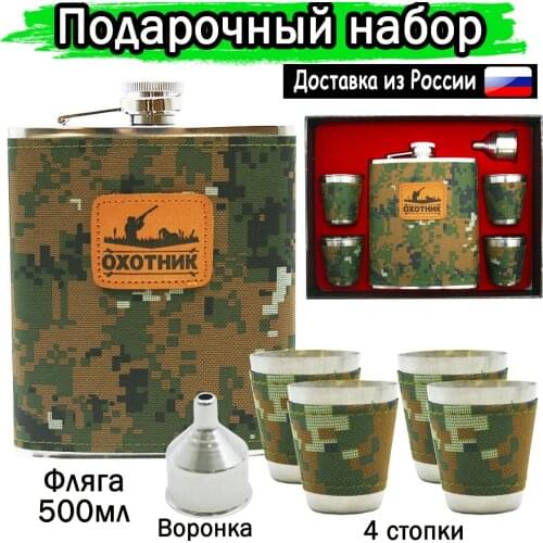 Ассорти Товаров Flat Flasks