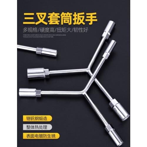 Trident wrench hexagon socket herringbone multi-function Y-shaped 3-corner tire wrench tool
