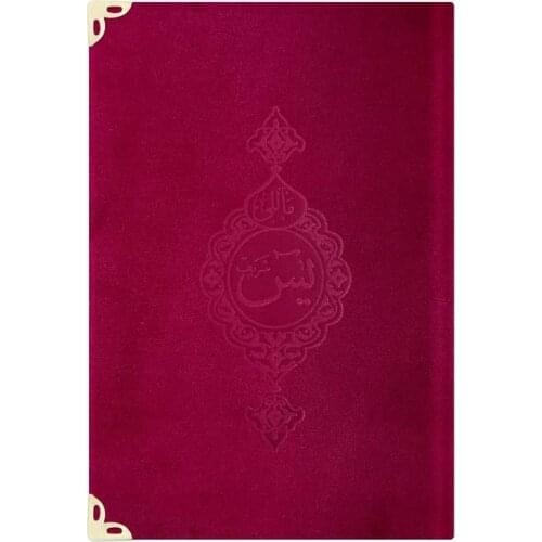 Hafiz Oversized Velvet Mealli Yasin Cüzü (Burgundy)