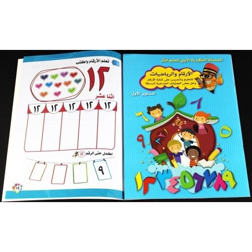 Reusable Arabic Letter Writing Paste Calligraphy Copybook For Kids Word Childrens Magic Book Calligraphic Letter Practice Toys