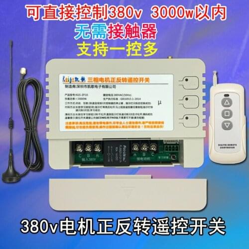 New 380v remote control three-phase motor reverse wireless remote control switch gate remote control 3000w