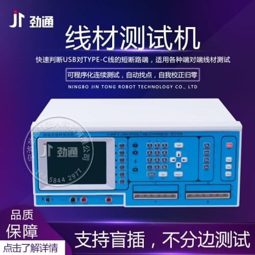 Wire Tester Connector Continuity Tester Comprehensive Precision Electronic Cable Tester