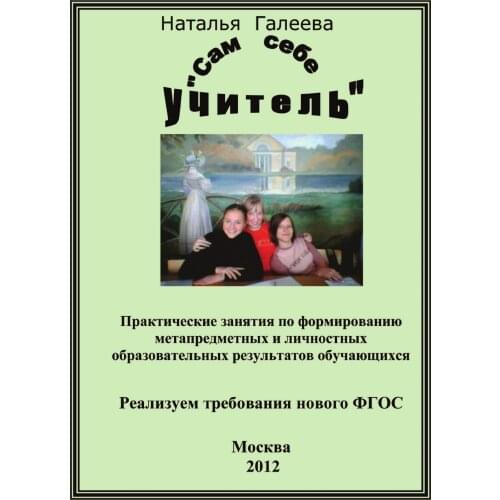 5 За Знания Goods For Training