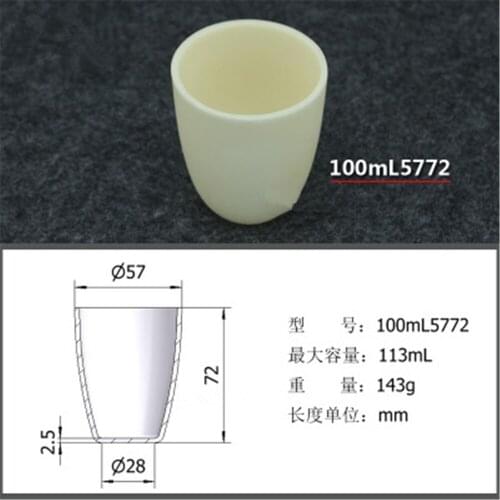 100ml 5772 Al2O3 Thermal Analysis Crucible Alumina Crucible For Thermal Analysis Instrument Refractory