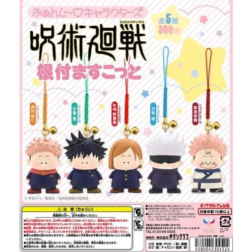 Japan Kitan Gashapon Capsule Toys Gojo Satoru Fushiguro Touji Accessories Jujutsu Kaisen Bell Pendant